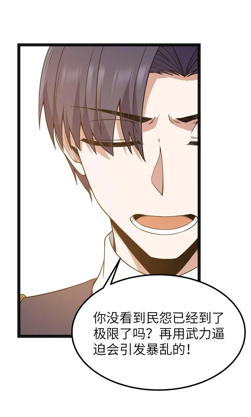 15 杀鳄令 第72页