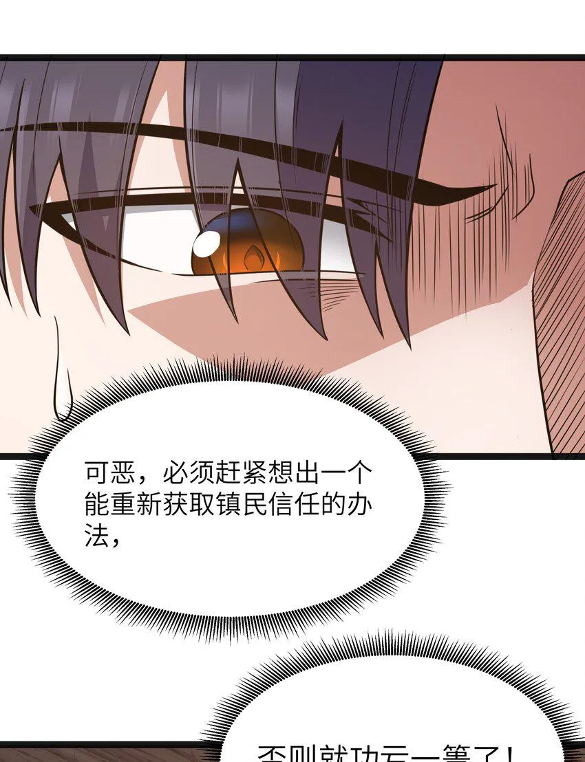 15 杀鳄令 第73页