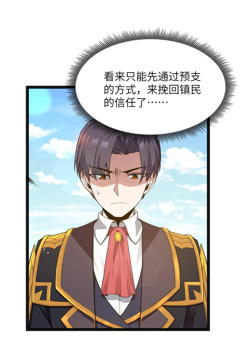 15 杀鳄令 第76页