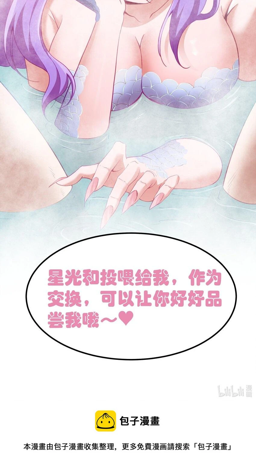 15 杀鳄令 第81页