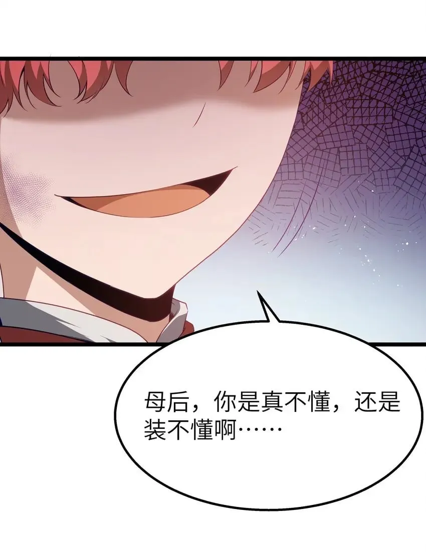 13 神秘酷刑 第5页