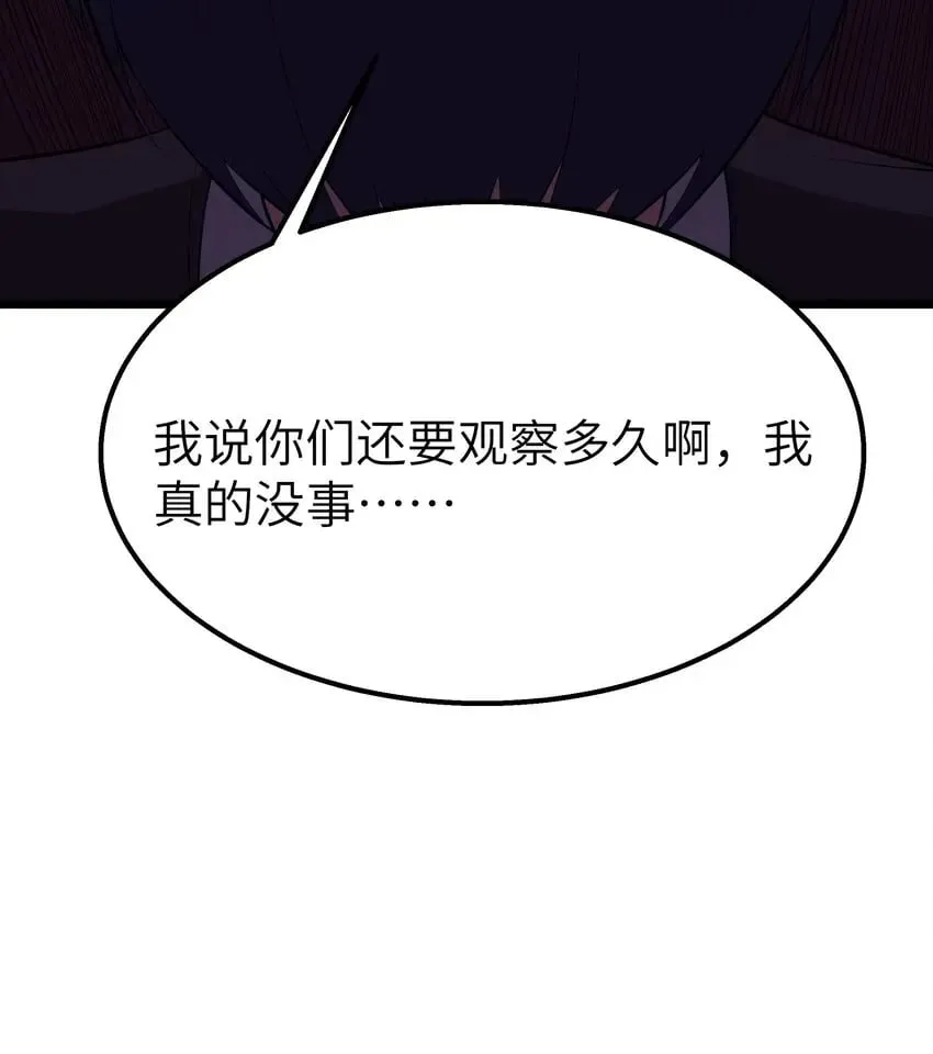 13 神秘酷刑 第28页