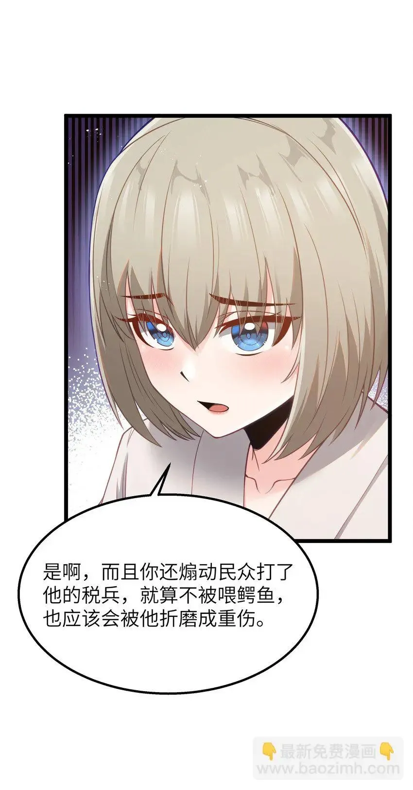 13 神秘酷刑 第30页