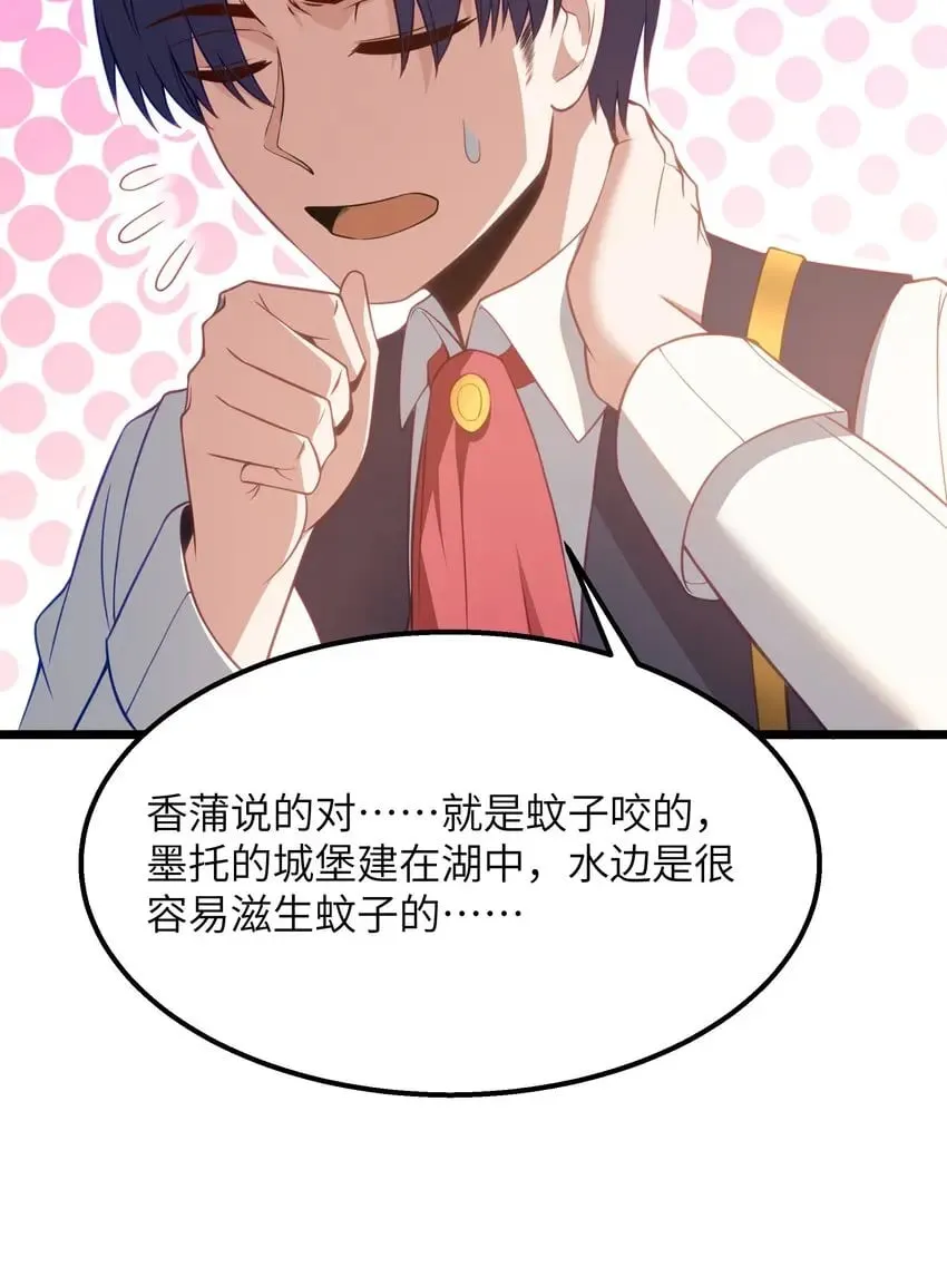 13 神秘酷刑 第36页
