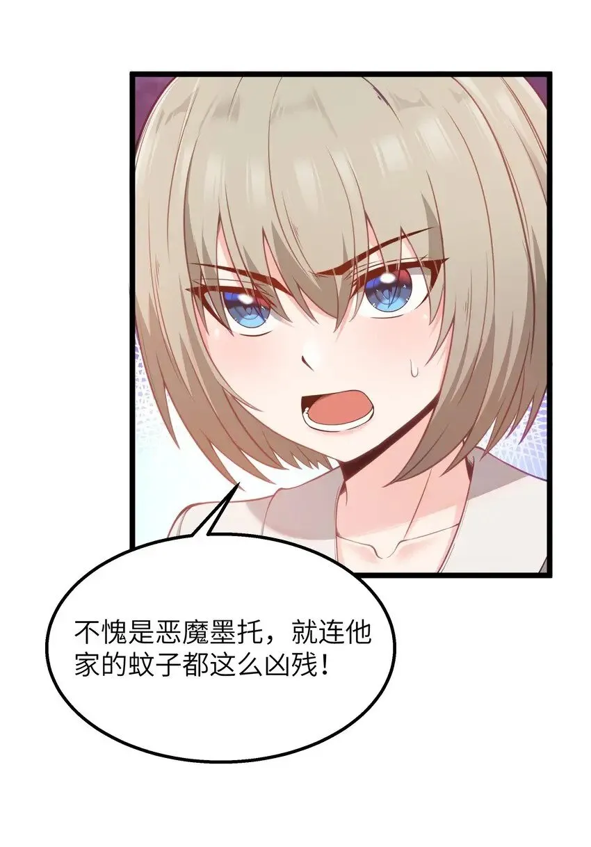 13 神秘酷刑 第39页