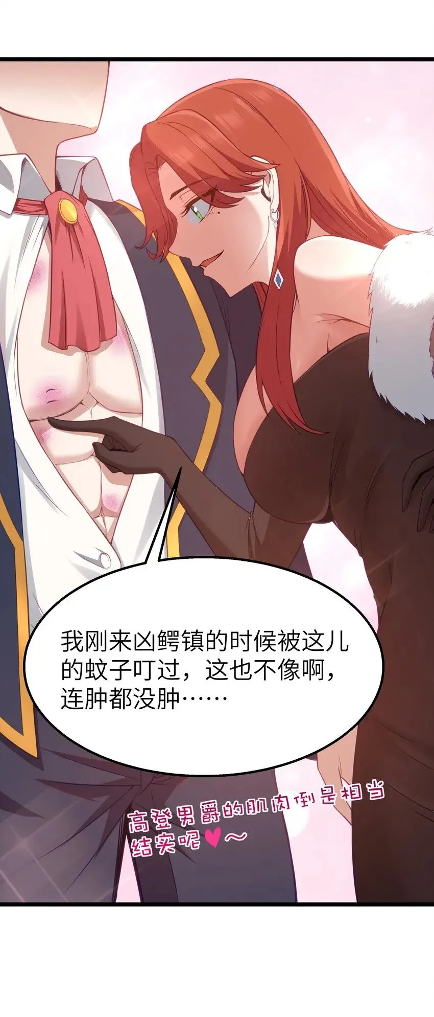 13 神秘酷刑 第40页