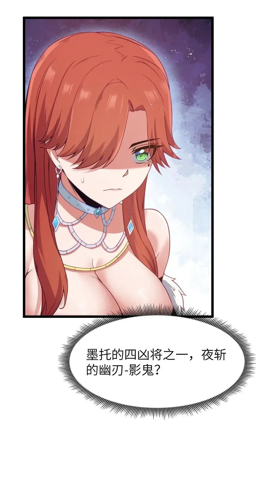 13 神秘酷刑 第52页