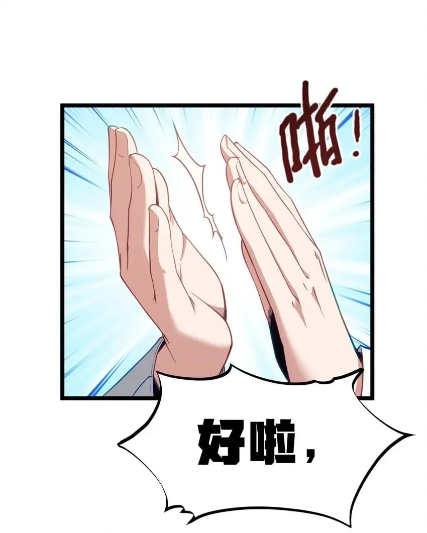 13 神秘酷刑 第61页