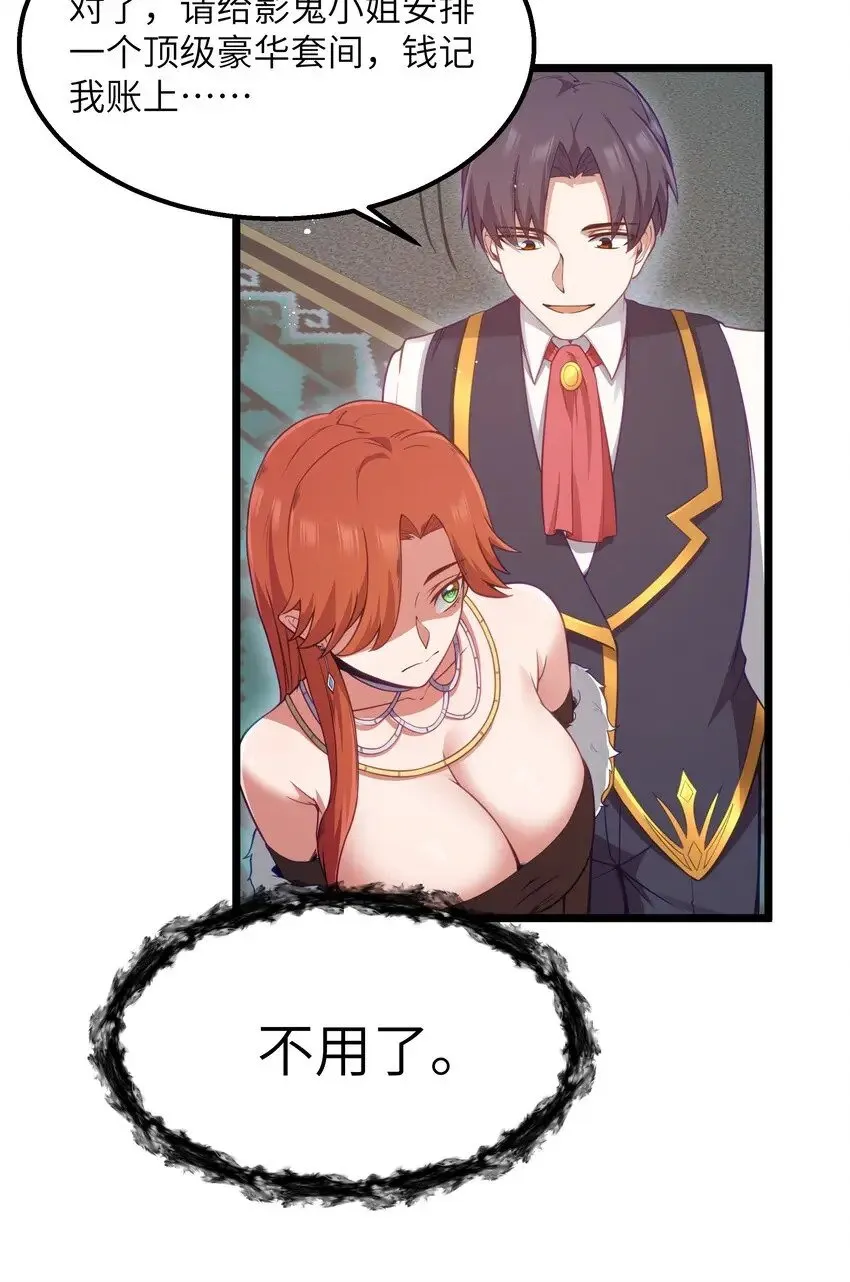 13 神秘酷刑 第63页
