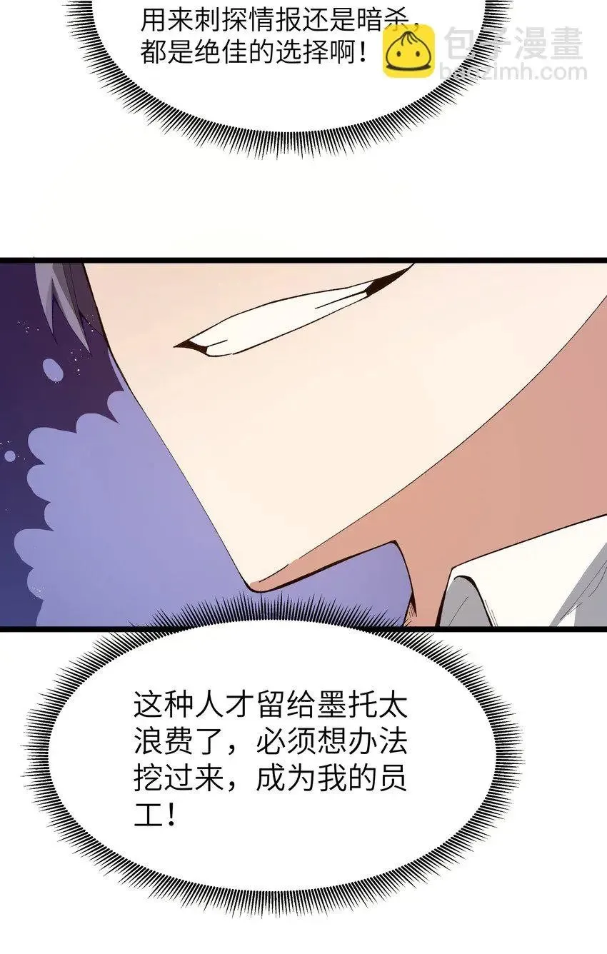 13 神秘酷刑 第68页