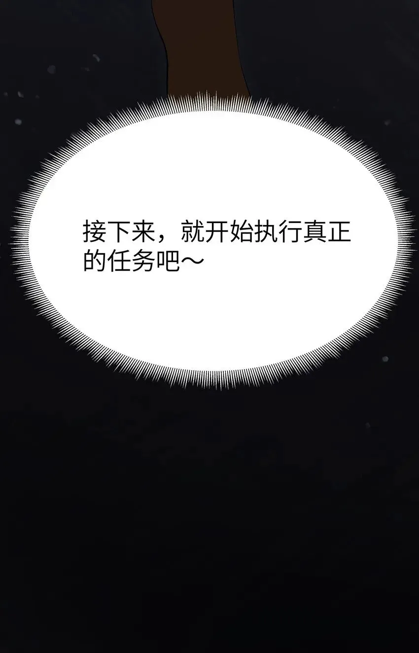 13 神秘酷刑 第73页