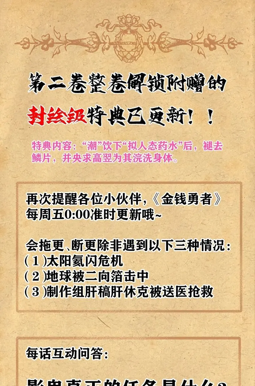 13 神秘酷刑 第74页