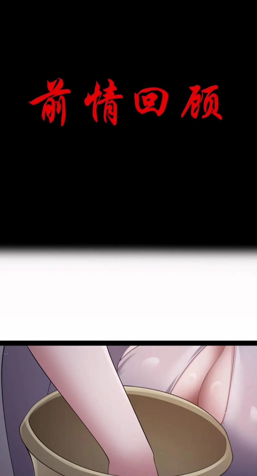 第148话 苍白公爵-死亡（苍堡大公国篇） 第3页