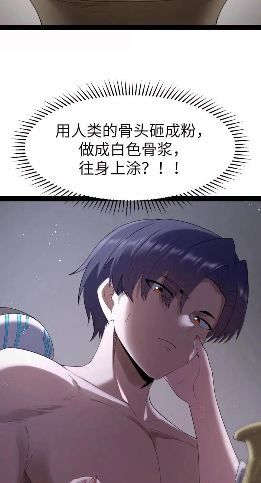 第148话 苍白公爵-死亡（苍堡大公国篇） 第5页