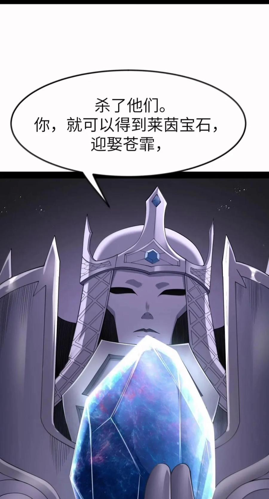 第148话 苍白公爵-死亡（苍堡大公国篇） 第24页