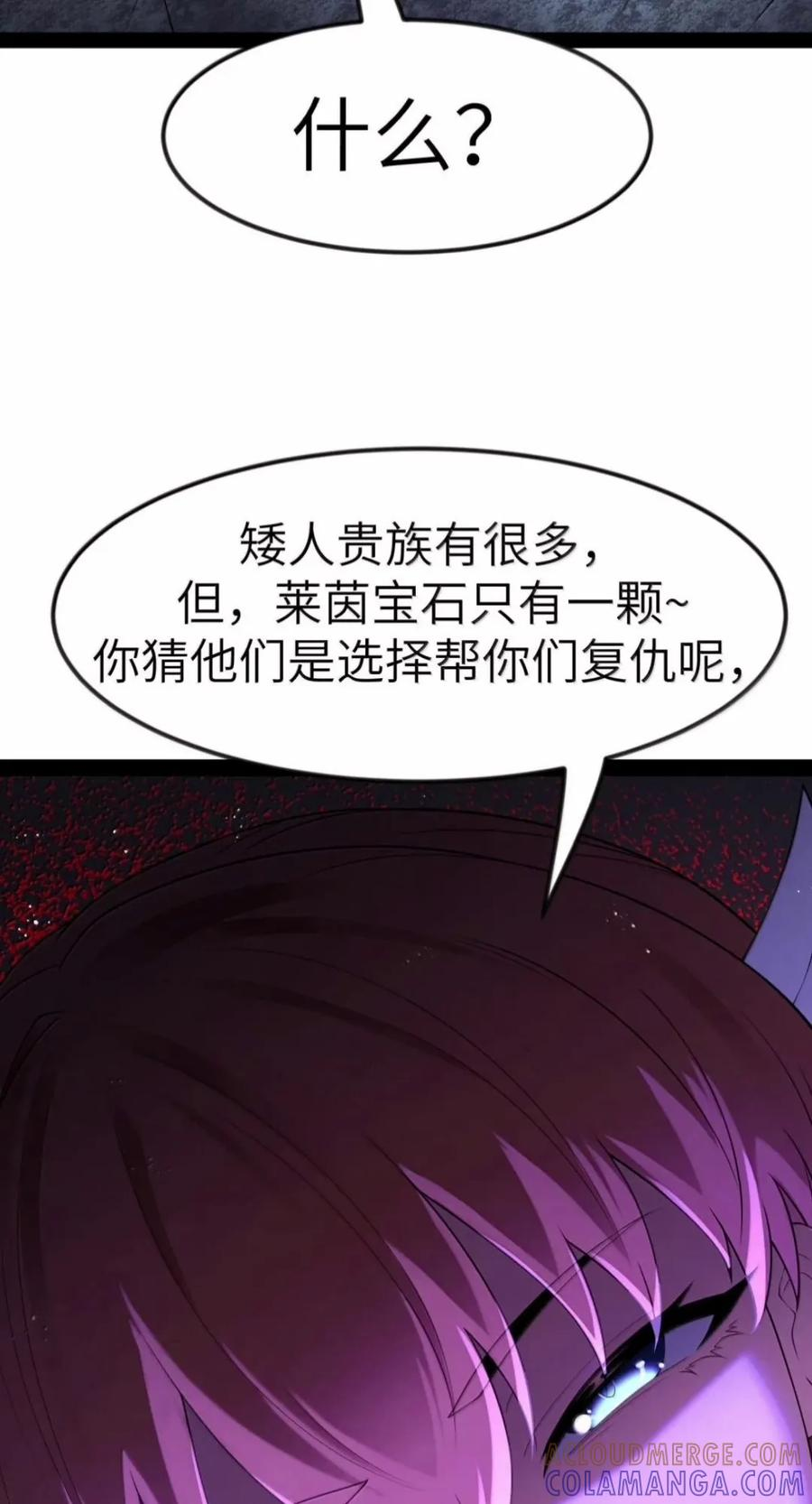 第148话 苍白公爵-死亡（苍堡大公国篇） 第28页