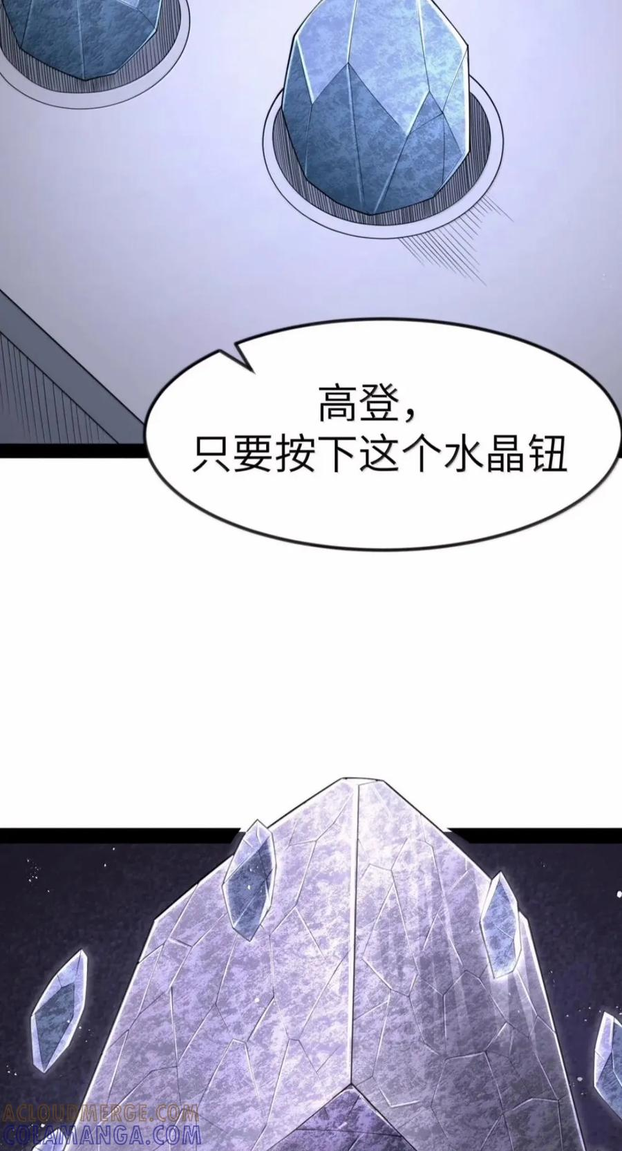 第148话 苍白公爵-死亡（苍堡大公国篇） 第31页