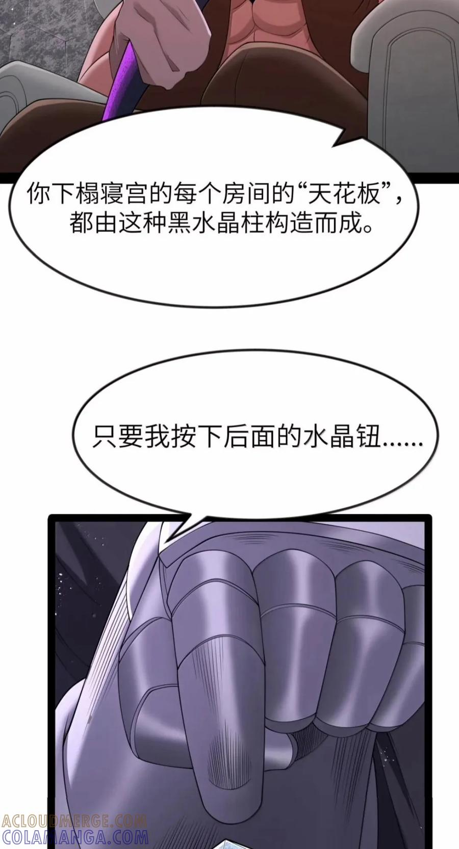 第148话 苍白公爵-死亡（苍堡大公国篇） 第37页