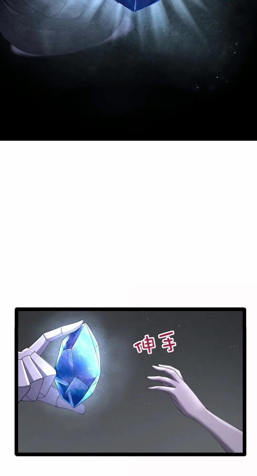第148话 苍白公爵-死亡（苍堡大公国篇） 第42页