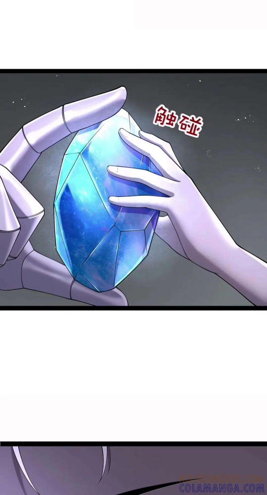 第148话 苍白公爵-死亡（苍堡大公国篇） 第43页