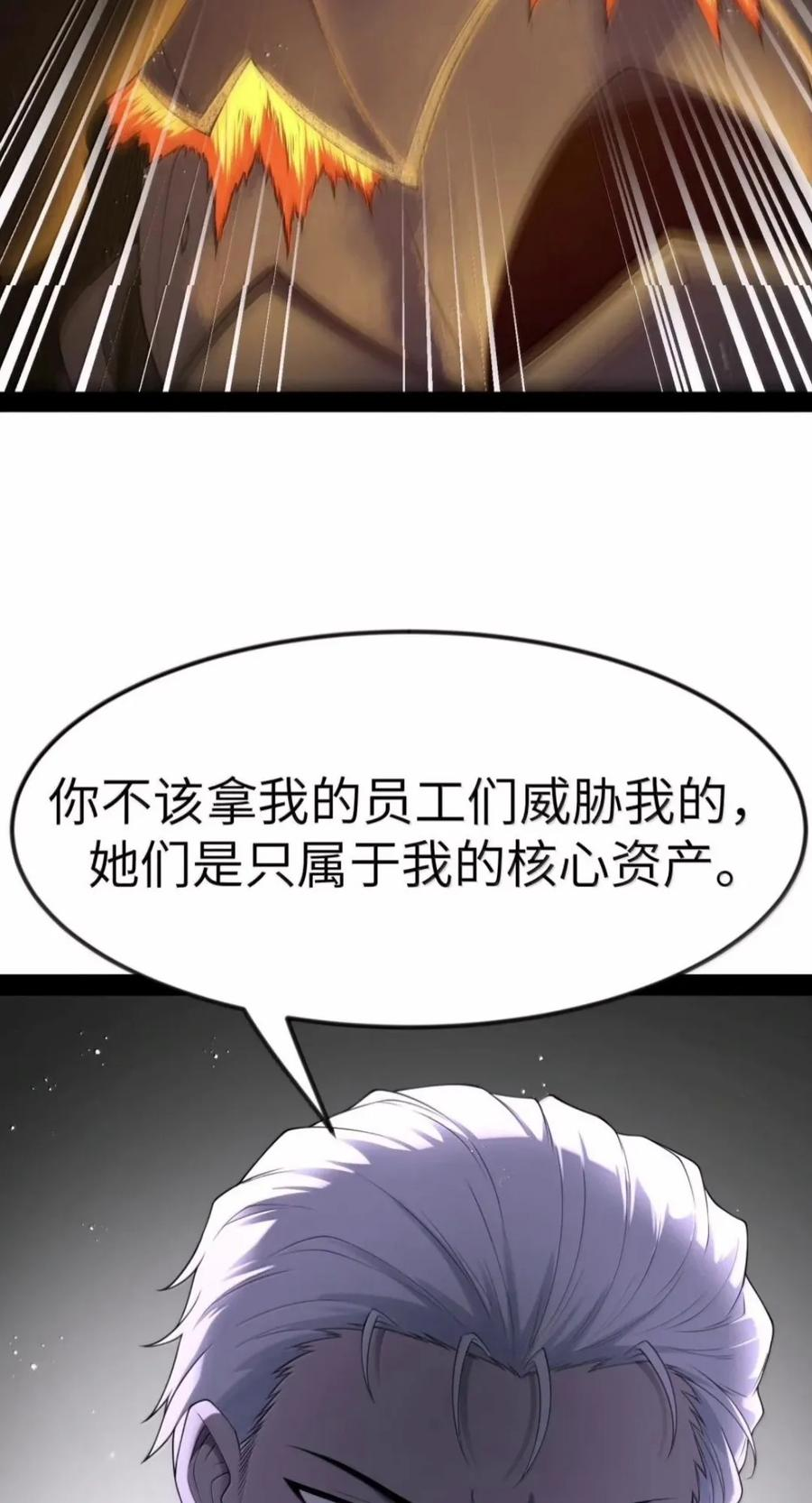 第148话 苍白公爵-死亡（苍堡大公国篇） 第50页