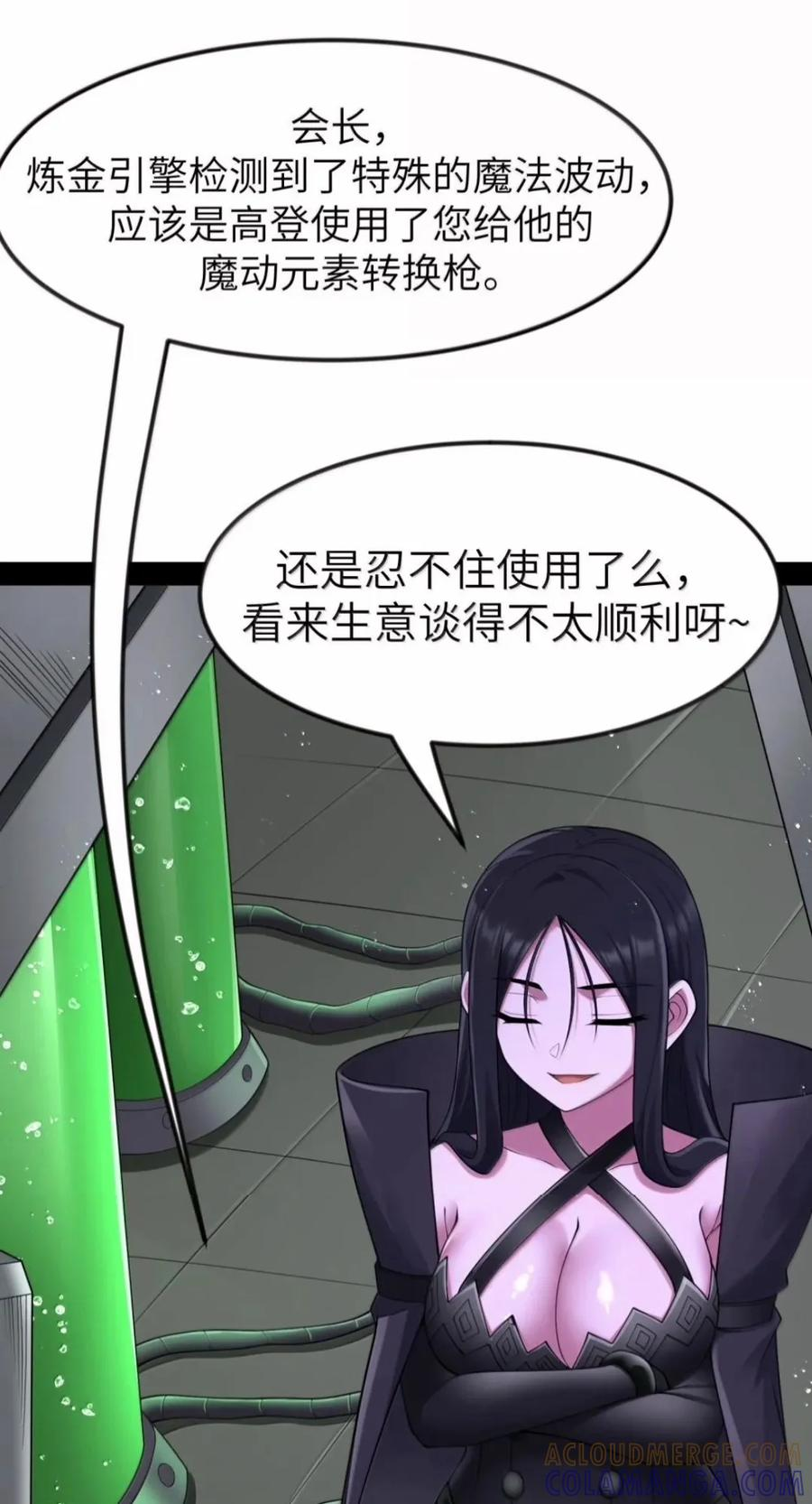 第148话 苍白公爵-死亡（苍堡大公国篇） 第52页