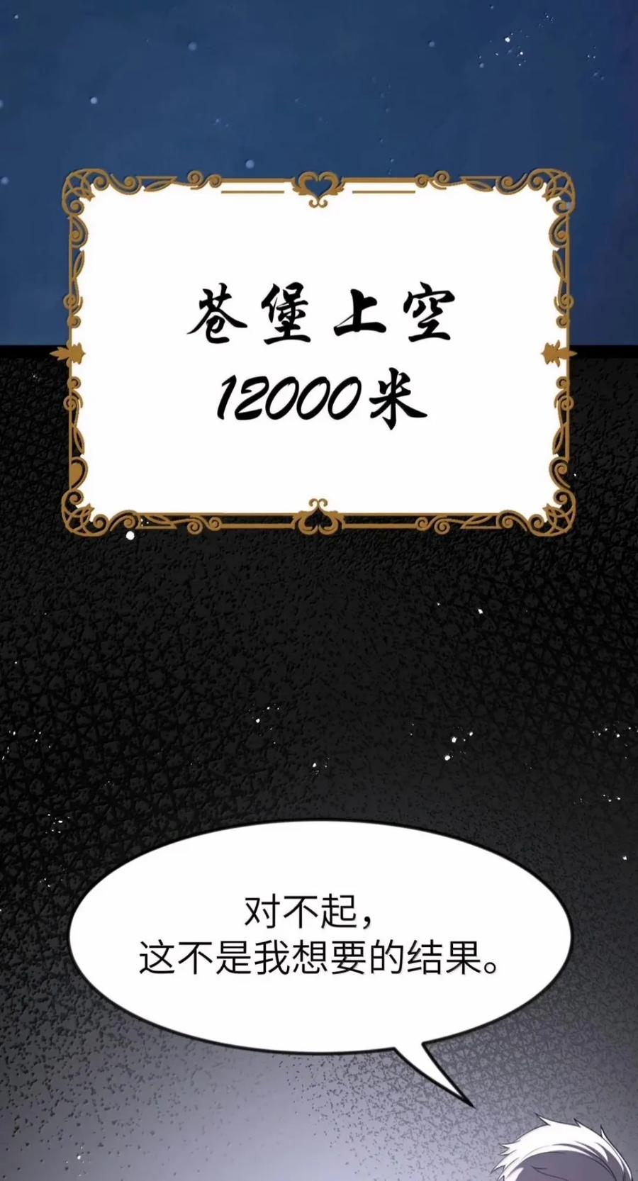 第148话 苍白公爵-死亡（苍堡大公国篇） 第56页