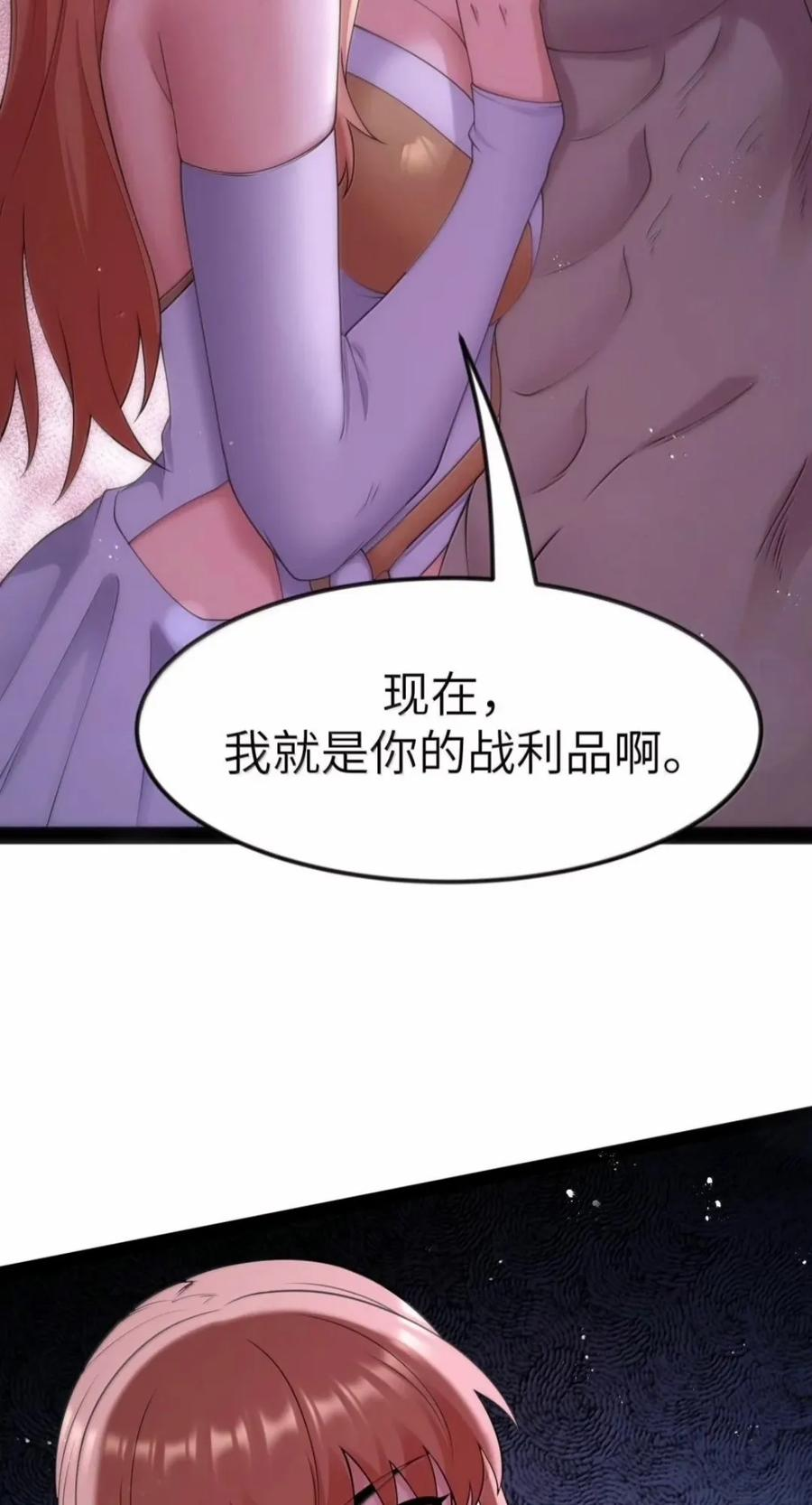 第148话 苍白公爵-死亡（苍堡大公国篇） 第63页