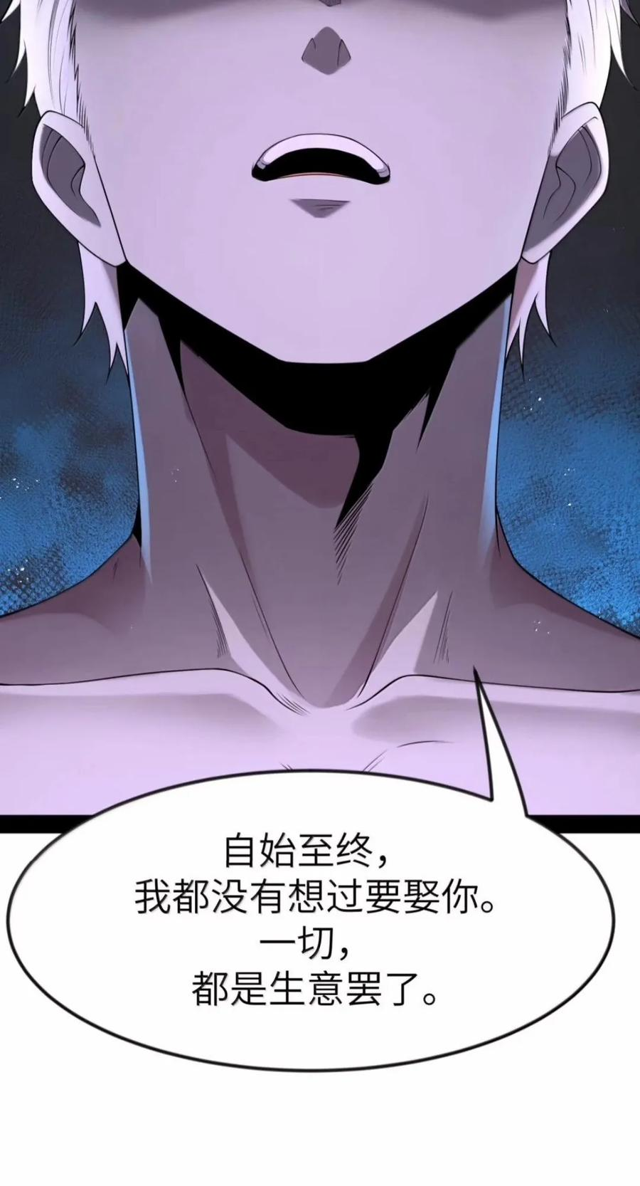 第148话 苍白公爵-死亡（苍堡大公国篇） 第65页