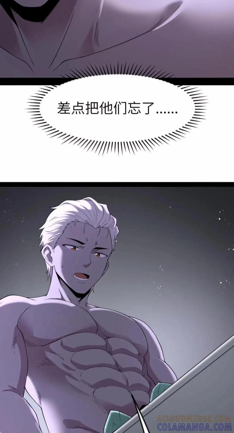 第148话 苍白公爵-死亡（苍堡大公国篇） 第67页