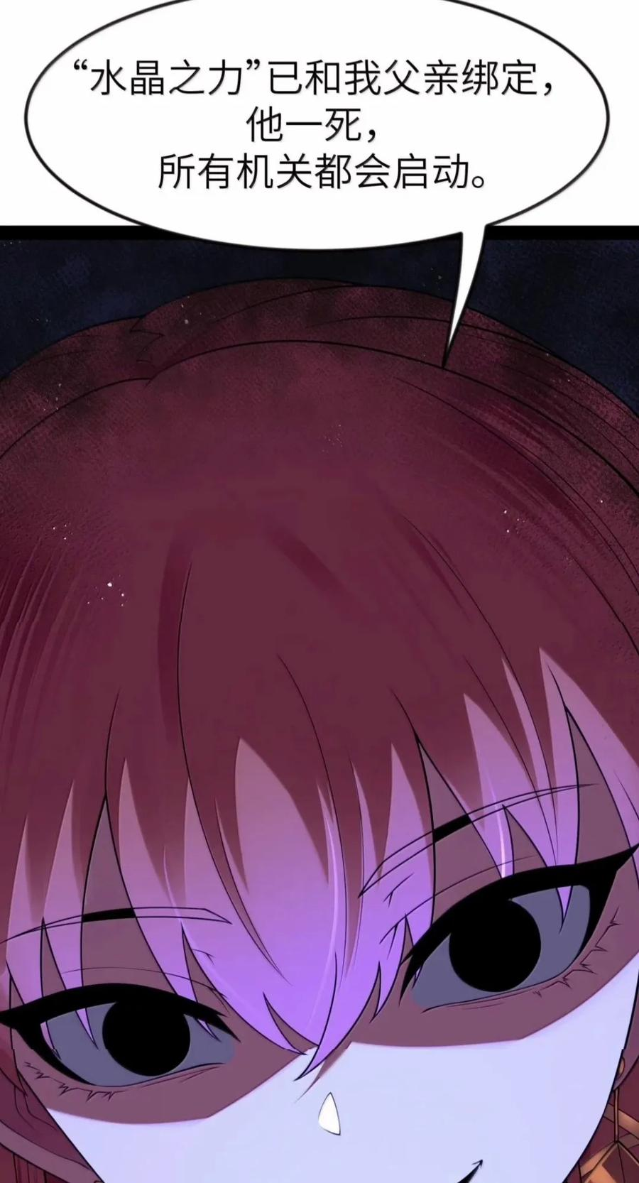 第148话 苍白公爵-死亡（苍堡大公国篇） 第69页