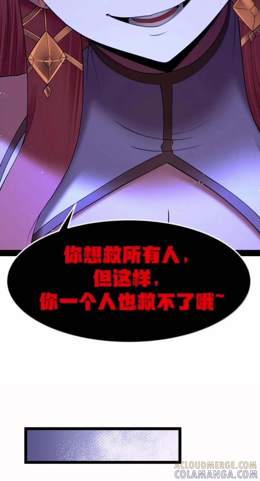 第148话 苍白公爵-死亡（苍堡大公国篇） 第70页