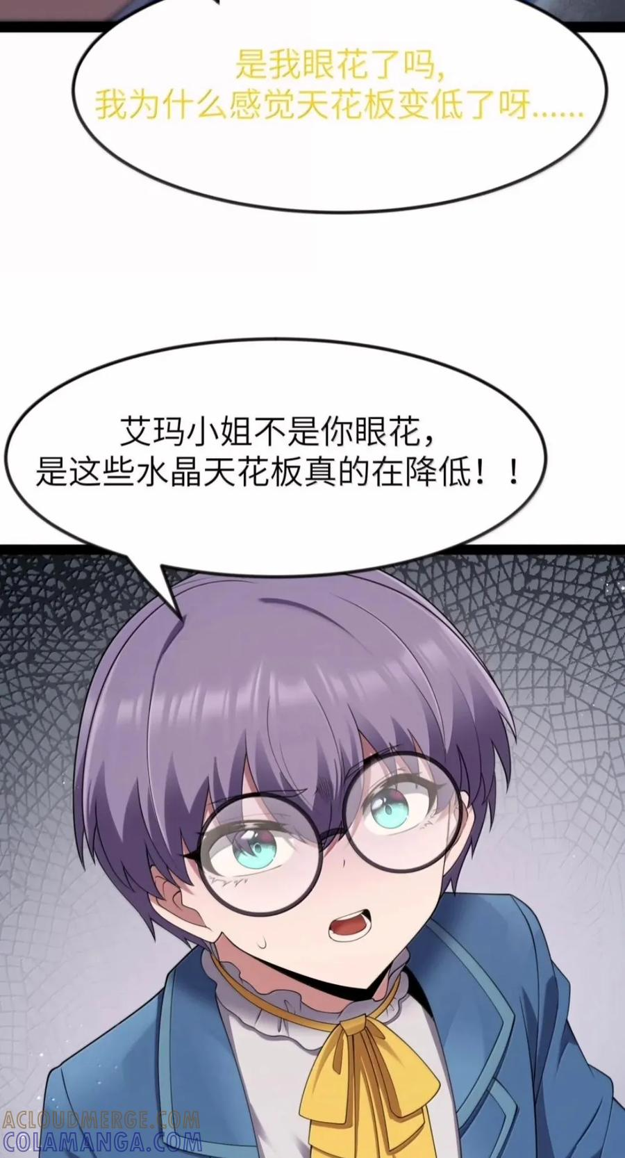 第148话 苍白公爵-死亡（苍堡大公国篇） 第76页