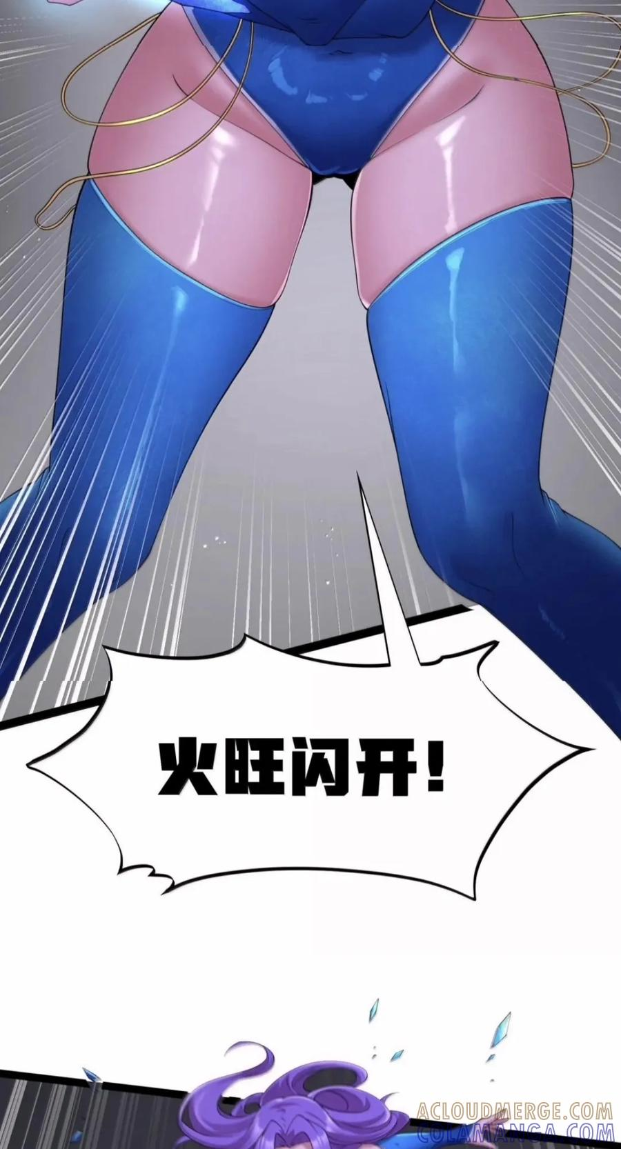第148话 苍白公爵-死亡（苍堡大公国篇） 第82页