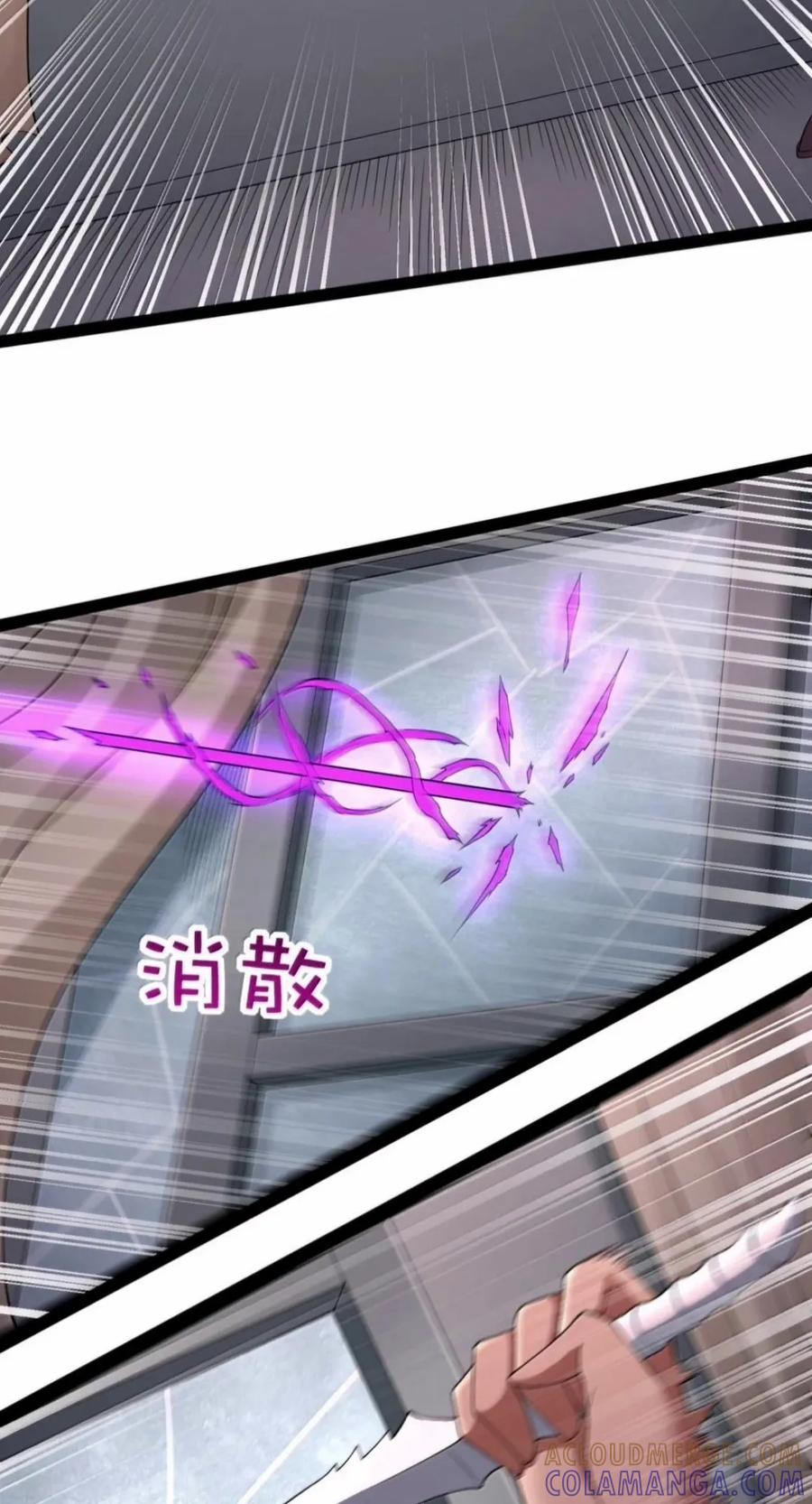第148话 苍白公爵-死亡（苍堡大公国篇） 第85页