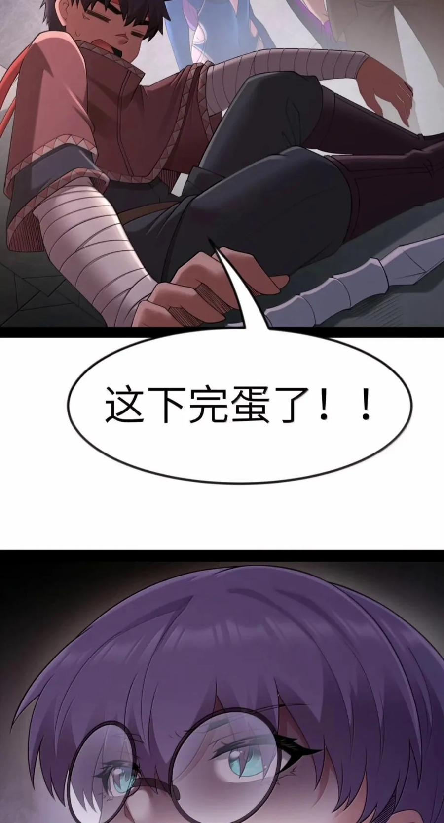 第148话 苍白公爵-死亡（苍堡大公国篇） 第87页