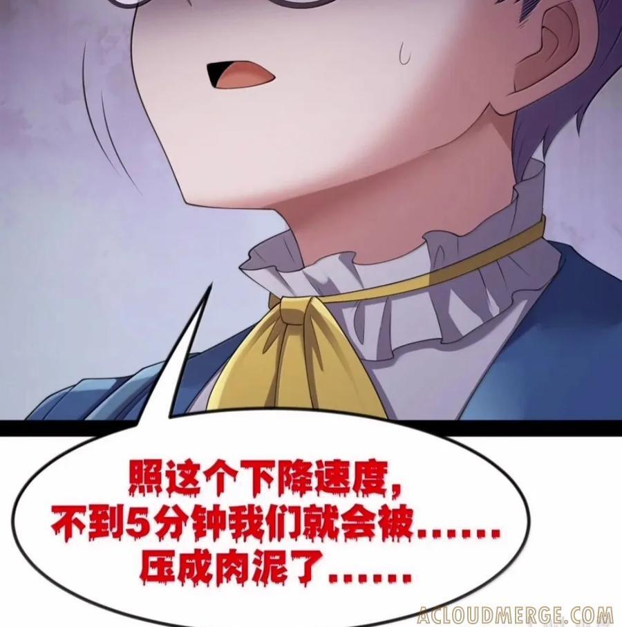 第148话 苍白公爵-死亡（苍堡大公国篇） 第88页
