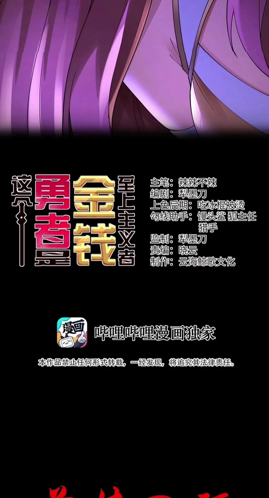 第148话 苍白公爵-死亡（苍堡大公国篇） 第90页