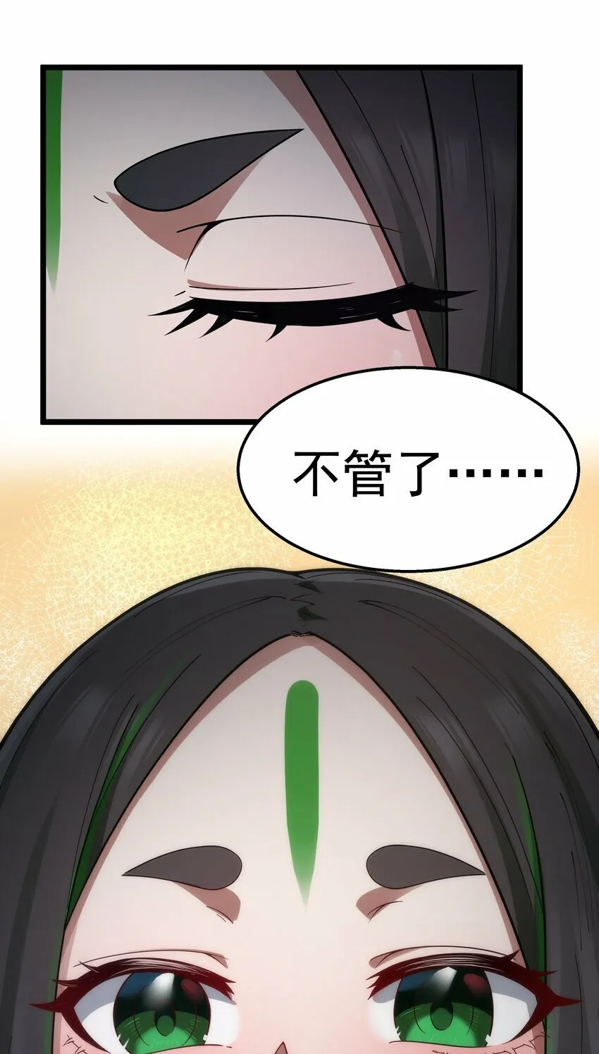 第29话 不够卫生的缔约 第14页