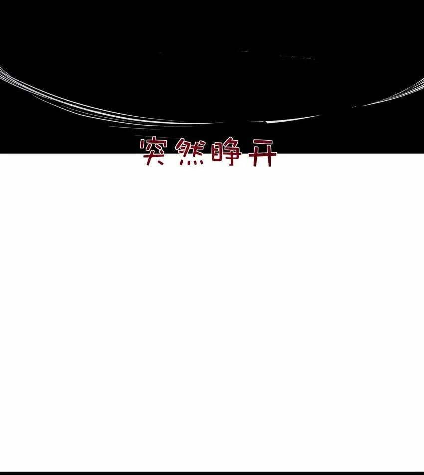 第29话 不够卫生的缔约 第57页