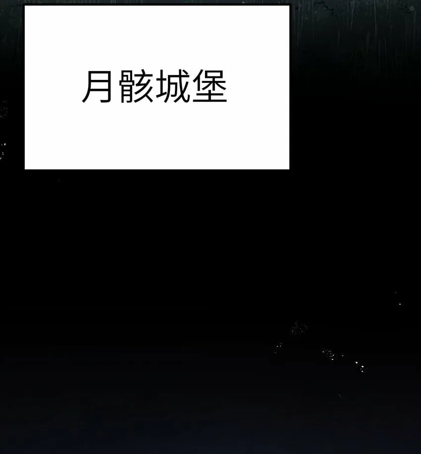 第21话 墨托的阴谋 第4页