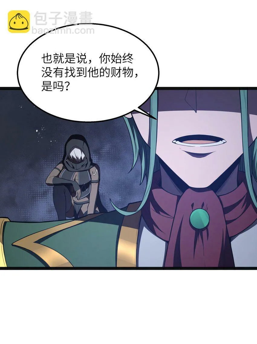 第21话 墨托的阴谋 第7页