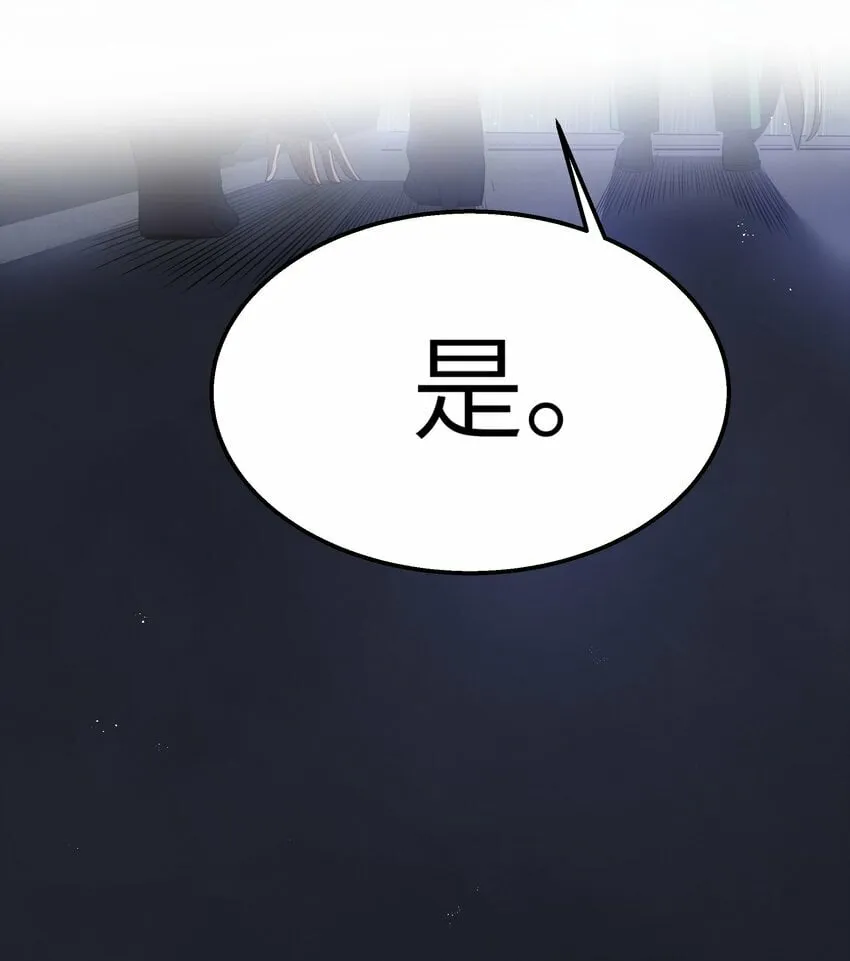 第21话 墨托的阴谋 第11页