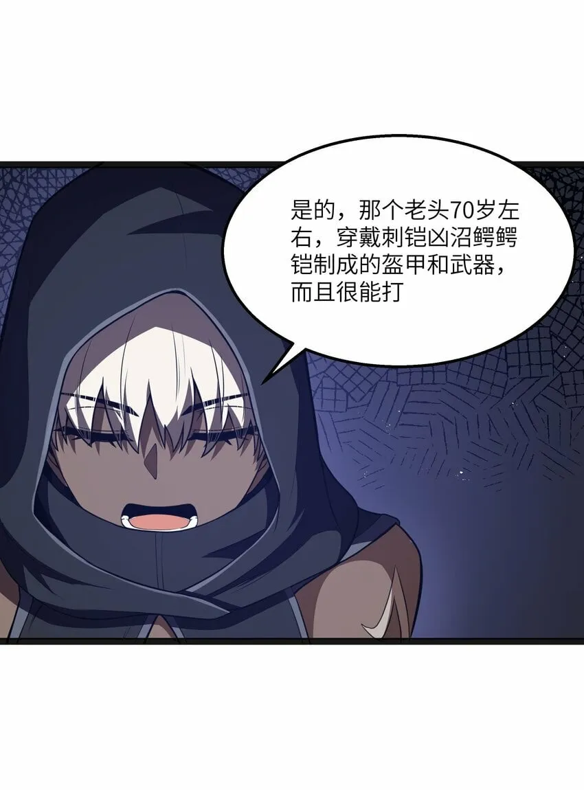 第21话 墨托的阴谋 第13页