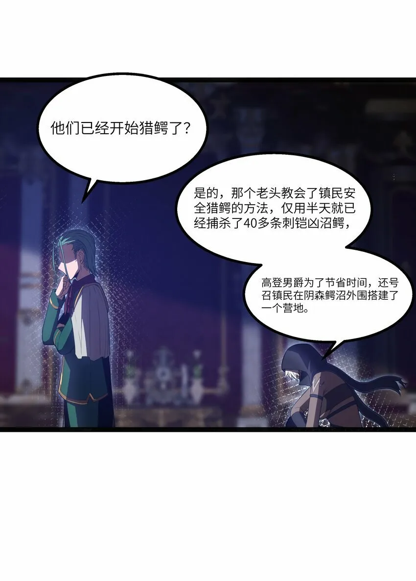 第21话 墨托的阴谋 第15页