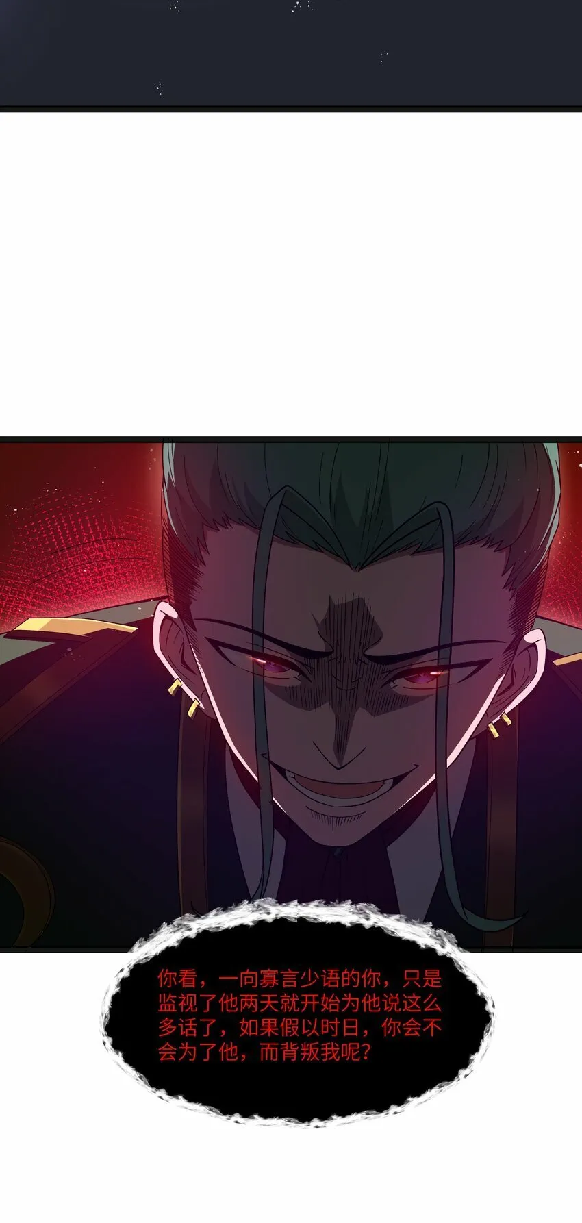 第21话 墨托的阴谋 第19页