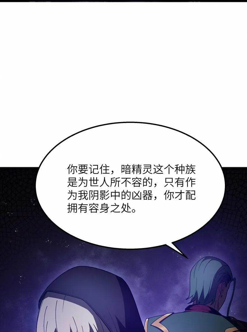 第21话 墨托的阴谋 第22页