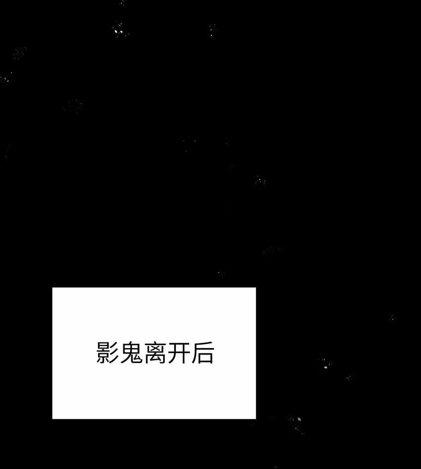 第21话 墨托的阴谋 第25页