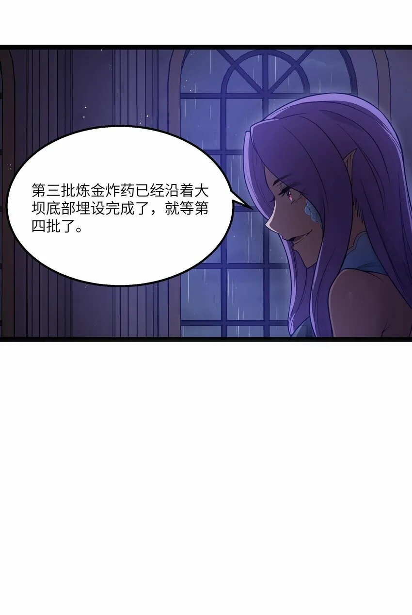 第21话 墨托的阴谋 第30页