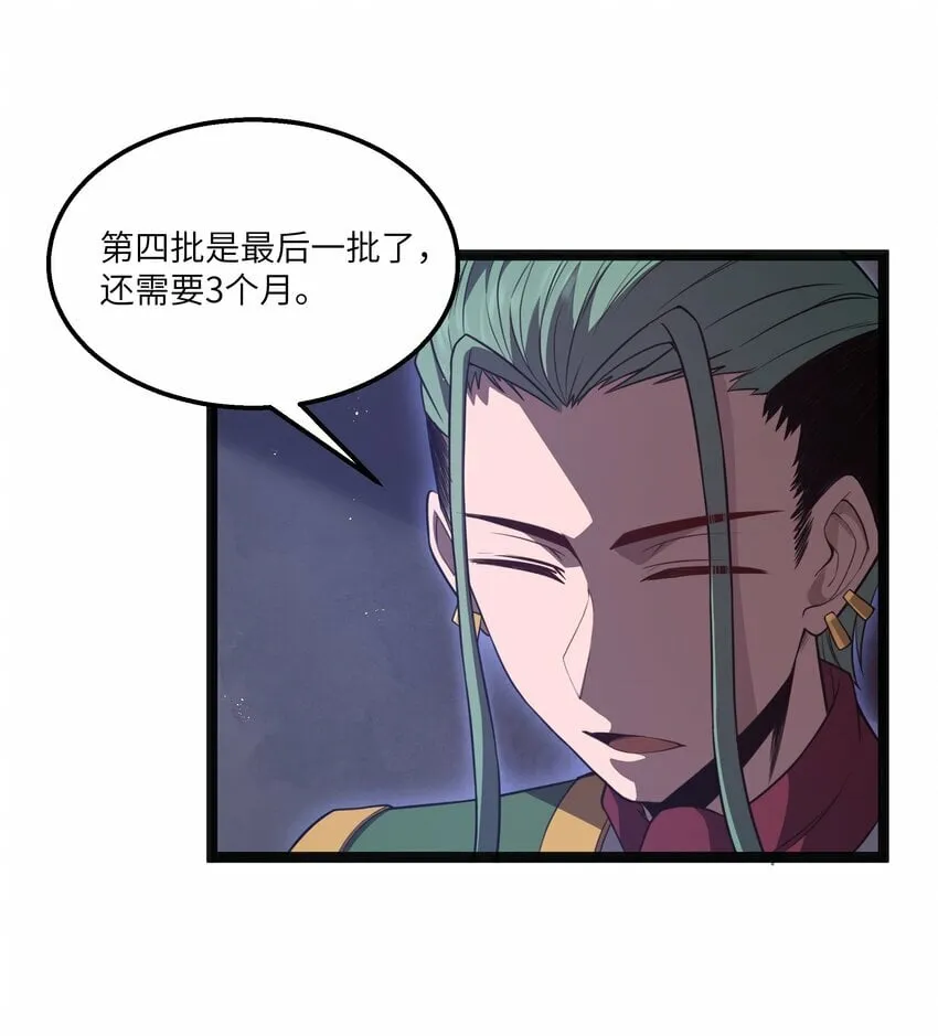 第21话 墨托的阴谋 第31页